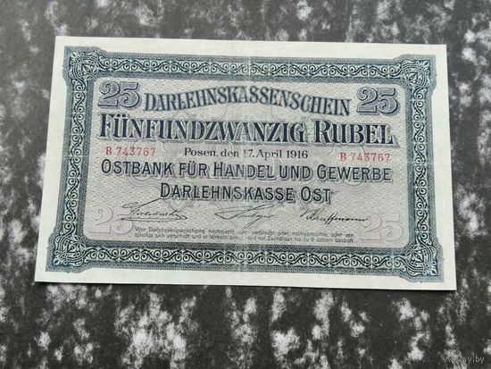 Польша 25 рублей 1916 Познань
