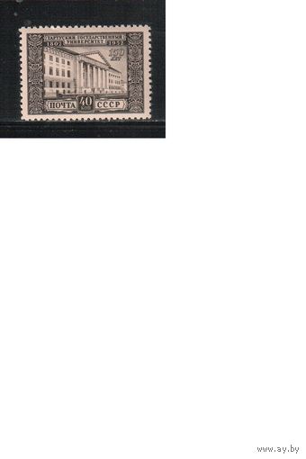 СССР-1952, (Заг.1608),  **  , Тартусский университет (одиночка)