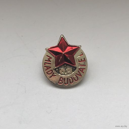 Юный строитель MLADY BUDOVATEL