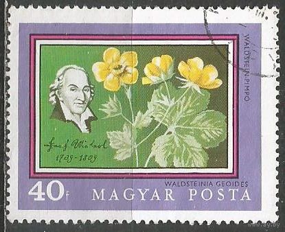 Венгрия. 200 лет Ботаническому саду. Будапешт. 1971г. Mi#2695.