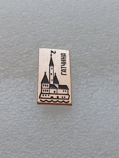 Гатчина. #-V-01