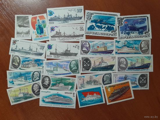 ФЛОТ (22 чистые марки СССР)