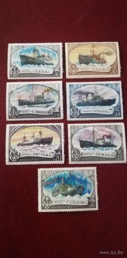 СССР 1977 Флот. История отечественного флота. Ледоколы. Полная серия 7 чистых марок