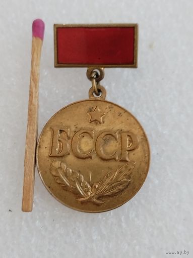Знак. Заслуженный рационализатор БССР. ММД, тяжёлый