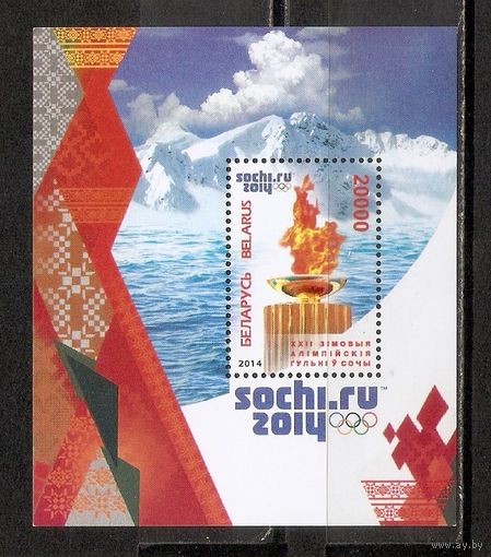 ФФ2 Беларусь 2014 Ол. игры Сочи