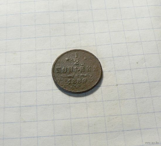 1/2 копейки 1889