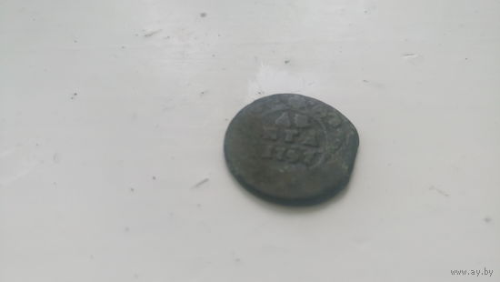 Денга 1791