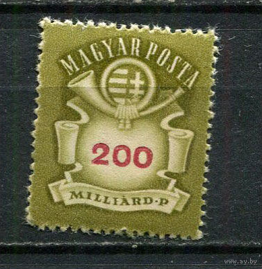 Венгрия - 1946 - Герб и почтовый рожок 200 Milliard P - [Mi.917] - 1 марка. MH.  (Лот 36FR)-T25P23