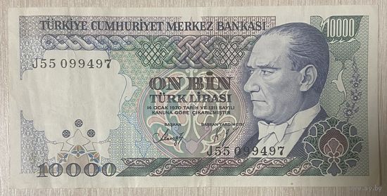 Банкнота 10000 лир 1970 год. Турция