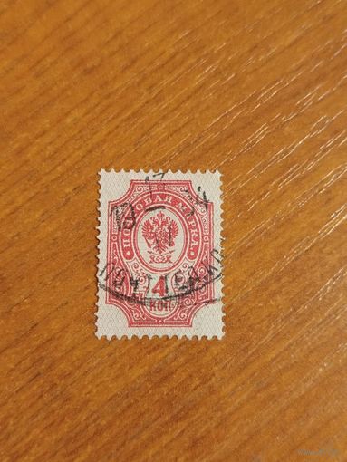 1889 Россия Загорский 52 герб (1-9)