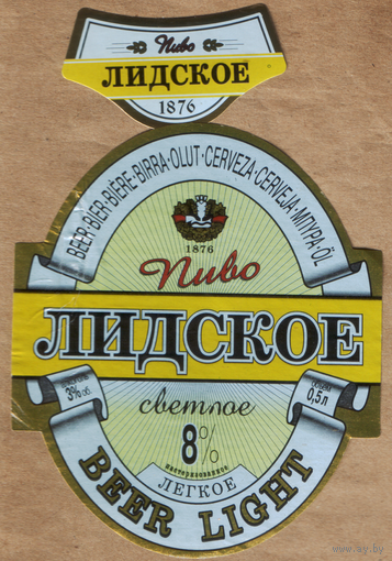 Этикетка пиво Beer light Лидский ПЗ б/у Т571