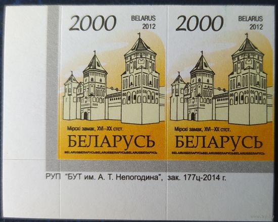 Беларусь 2012 14 стандарт Пара (2000) , матовая зак.177ц-2014 .
