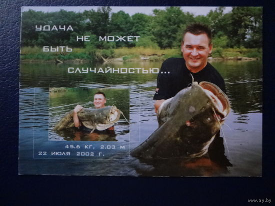 Календарик 2003 г.  Удача не может быть случайностью...