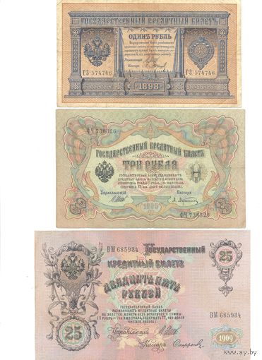 Российская Империя комплект банкнот (5 шт.)