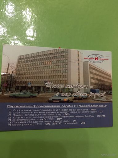 Календарик