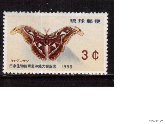 Рюкю ос-ва(Япония)-1959 ,(Мих.71)  * (сл. от накл.) ,  Фауна,Бабочки