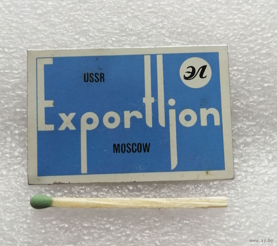 Export ljon USSR Moscow. Экспорт СССР. Экономика. Торговля #1249-OB04
