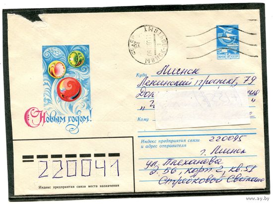 СССР 1983. ХМК. Конверт п.п. С Новым годом.  Худ. В Бельтюков