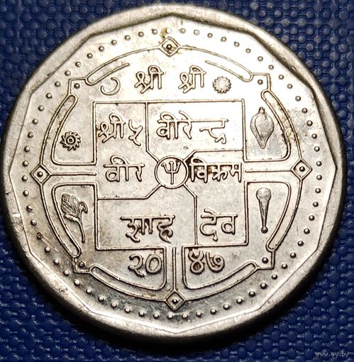 Непал 50 пайс 1990 г.