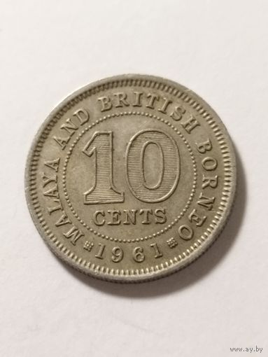 Малая и Британское Борнео 10 центов 1961