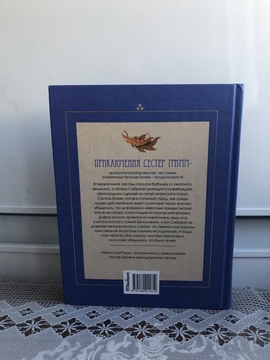Подвойская Предтеча зверя. Алена.