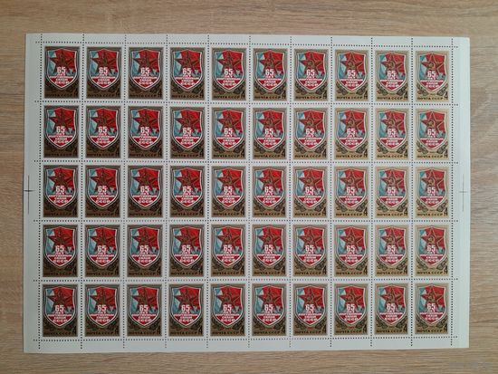 Лист 1983 г. 65 лет Вооруженым силам СССР