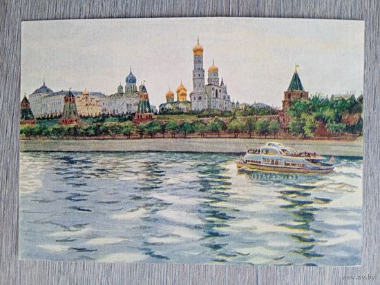 1956. Купецио. Московский Кремлоь. Вид Кремля со стороны Москвы-реки