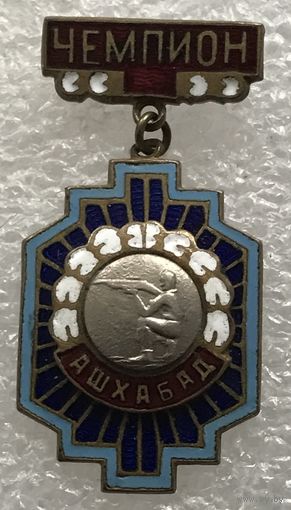 СТРЕЛЬБА ЧЕМПИОН ПЕРВЕНСТВО АШХАБАДА
