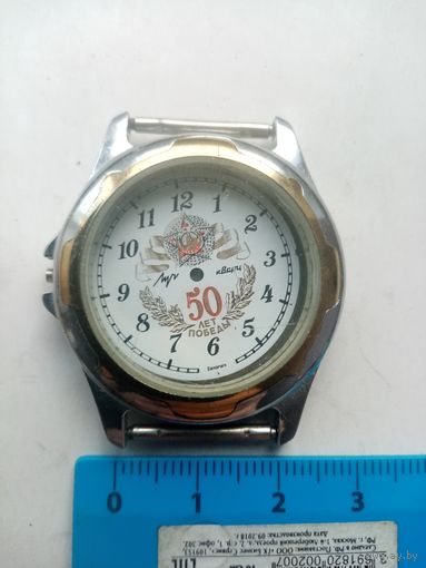 КОРПУС ЧАСОВ ЛУЧ КВАРЦ 50 ЛЕТ ПОБЕДЫ