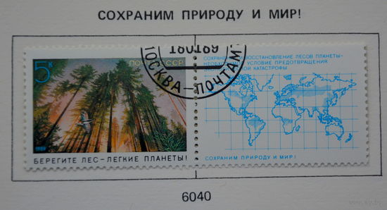 Ссср. 2 марки полная серия