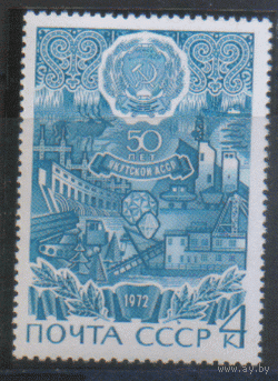 Заг. 4051. 1972. 50 лет Якутской АССР. Герб. ЧиСт.