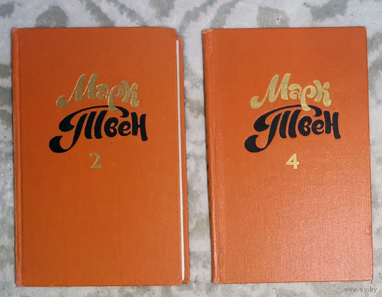 Марк Твен Собрание сочинений в 8 томах ( нет 1 тома )