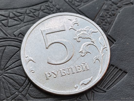 Россия (РФ). 5 рублей 2021, ММД. Брак, полный раскол штемпеля реверса. Торг.