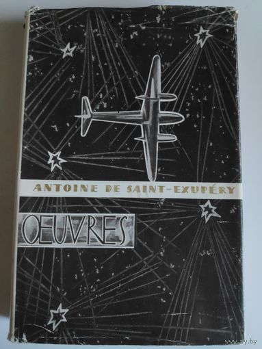 Antoine De Saint-Exupery. Oeuvres. (на французском)