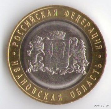 10 рублей 2022 г. Ивановская область ММД _состояние UNC