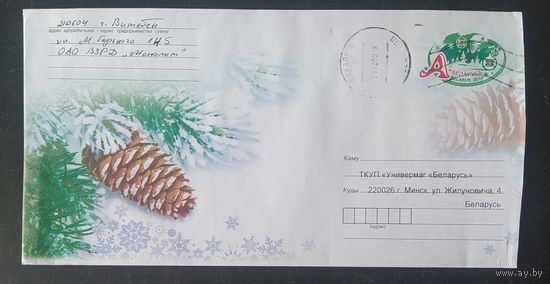 Беларусь 2010 ХМК Пр. почту ,С новым годом.