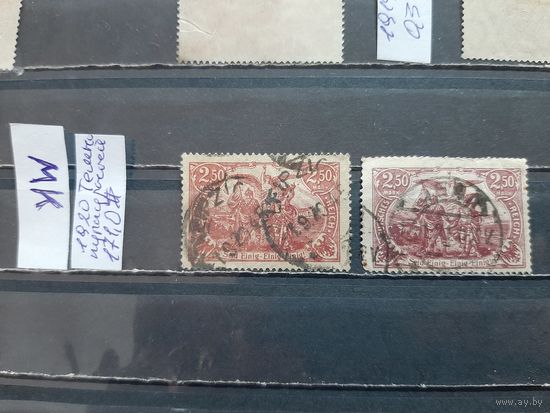 ГЕРМАНИЯ 1920г. Гаш.