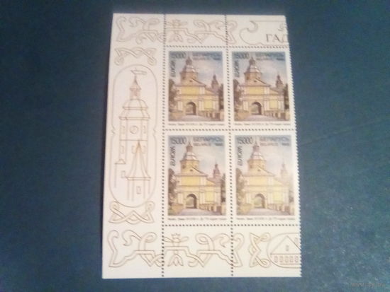 Беларусь 1998 кварт европа