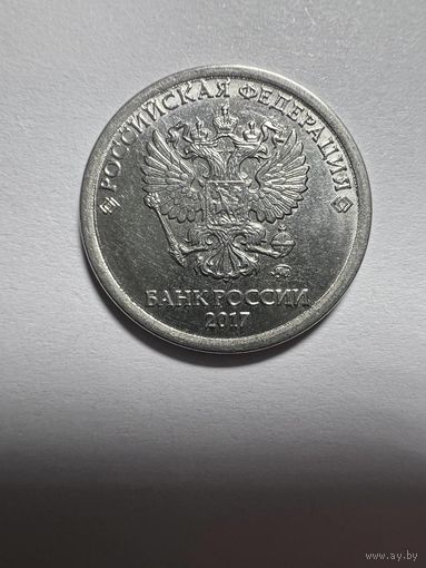 1 рубль РФ 2017 года. Брак. Раскол штемпеля.