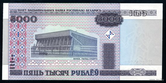Беларусь. 5000 рублей образца 2000 года. Серия ГБ. UNC