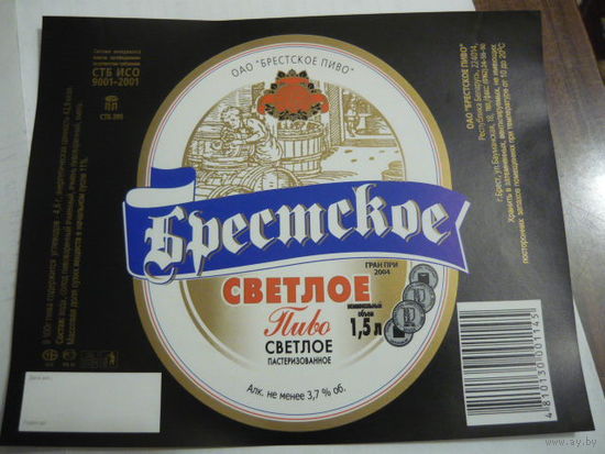 Пивная этикетка. Брест. 1.5л