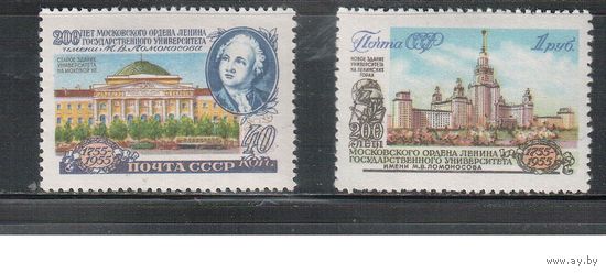 СССР-1955, (Заг.1746-1747) * , Московский университет