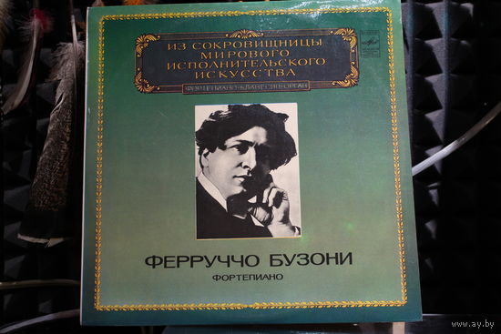 Бузони / Ferruccio Busoni, Johann Sebastian Bach, Franz Liszt, Ludwig van Beethoven, Frederic Chopin - Piano (1982, Vinyl)