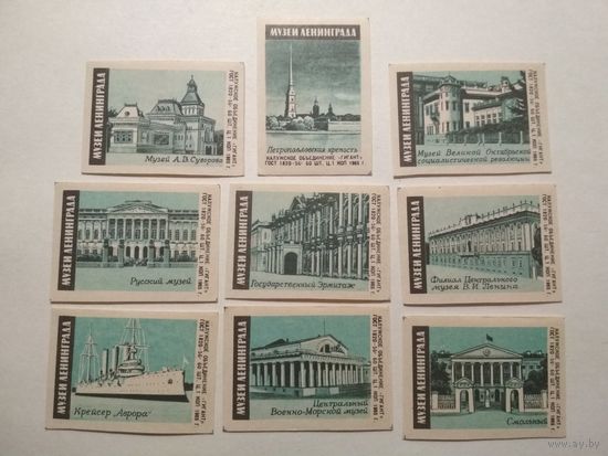 Спичечные этикетки ф.Гигант. Музеи Ленинграда. 1965 год