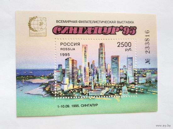 Россия  1995   бл.