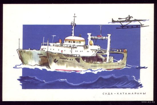 П.Павлинов Суда-катамараны