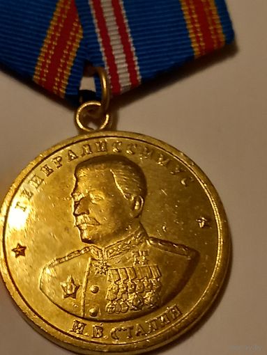 Генералиссимус сталин