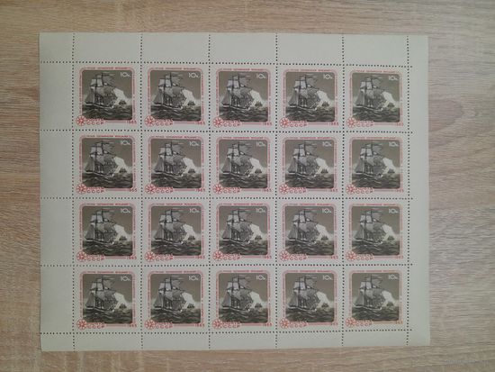 Лист 1965 г. Исследование Арктики и Антарктики 10 к.