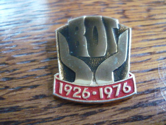 ВОГ  1926-1976