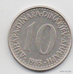 СОЦИАЛИСТИЧЕСКАЯ ФЕДЕРАТИВНАЯ РЕСПУБЛИКА  ЮГОСЛАВИЯ 10 ДИНАРОВ. Погодовка. Цена за одну монету